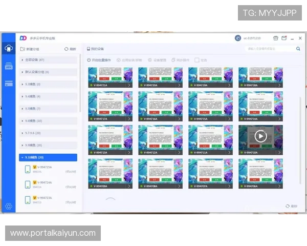开云手机官方登录账号注册流程详细步骤解析